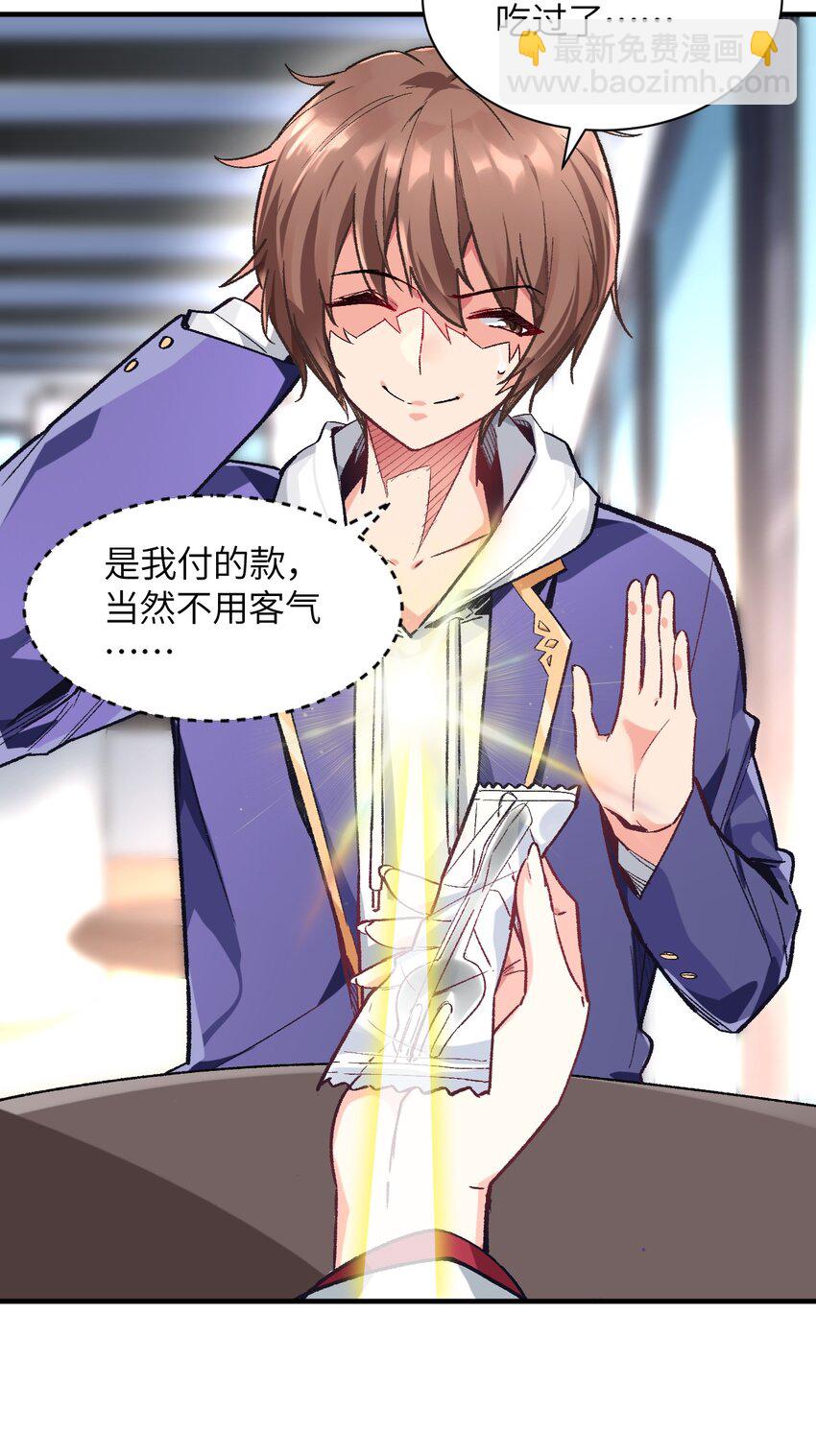 002 坑爹超能力X更坑爹的超能力=？(1/2)-第2话