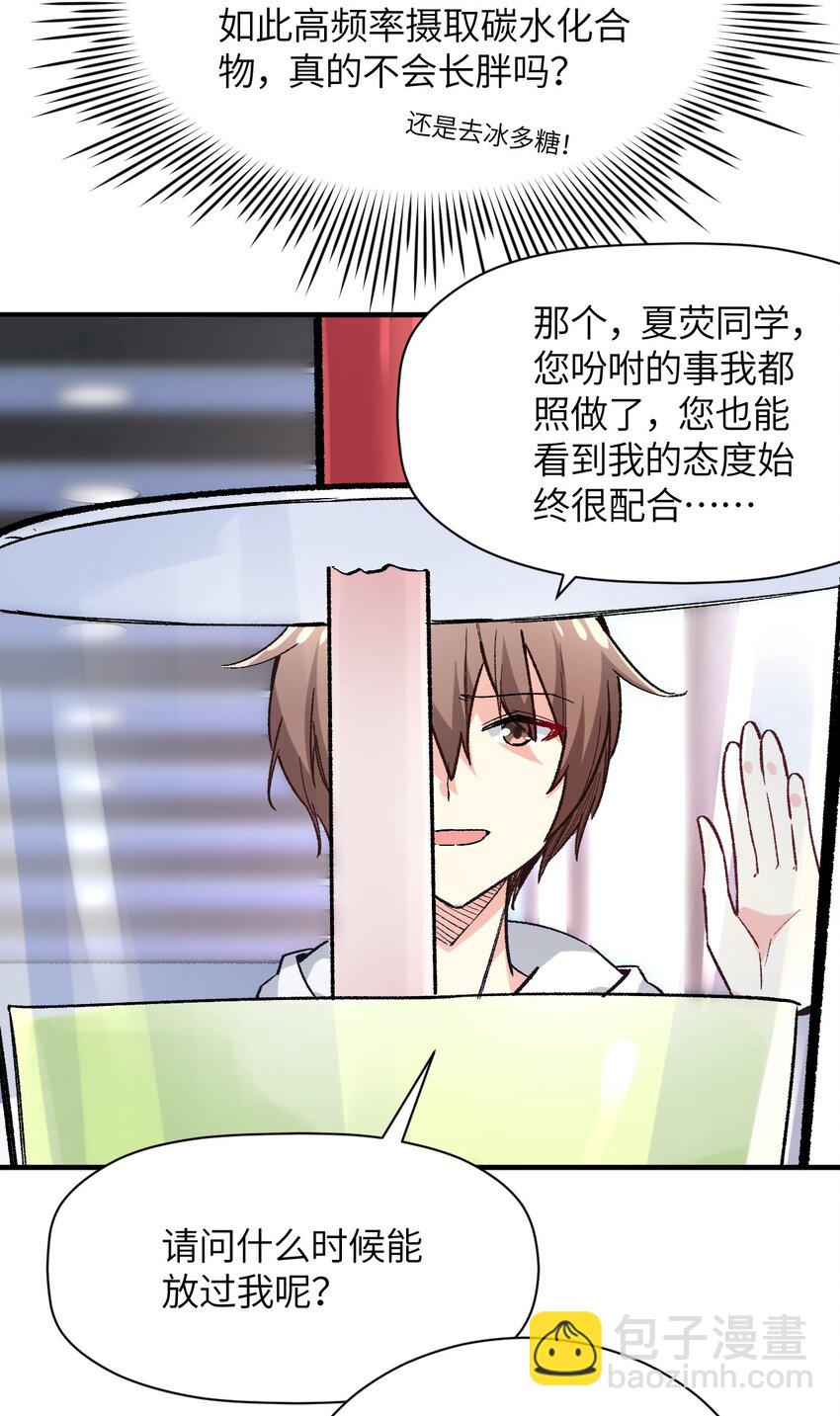 002 坑爹超能力X更坑爹的超能力=？(1/2)-第2话