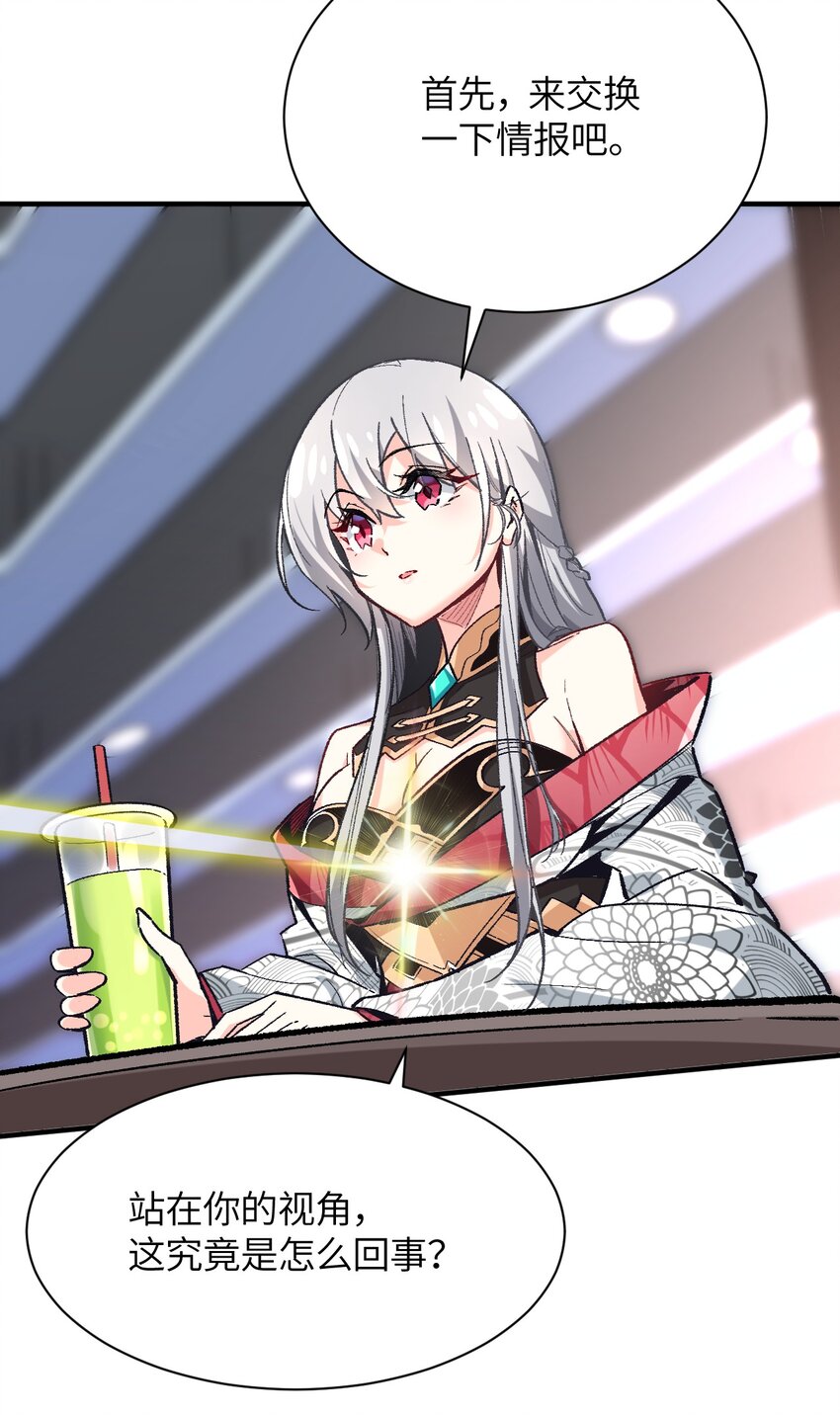 002 坑爹超能力X更坑爹的超能力=？(1/2)-第2话