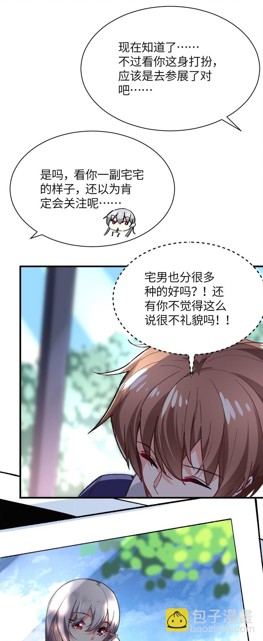 002 坑爹超能力X更坑爹的超能力=？(1/2)-第2话