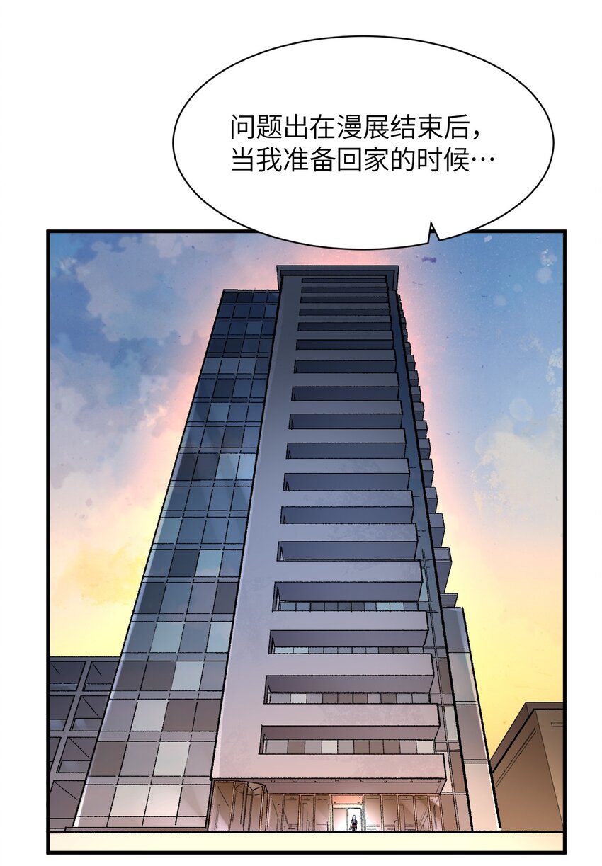 002 坑爹超能力X更坑爹的超能力=？(1/2)-第2话