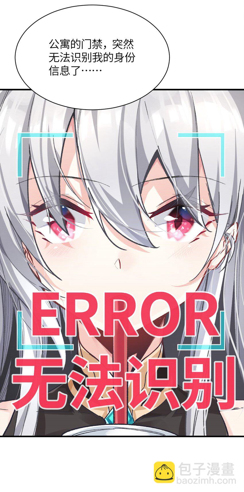 002 坑爹超能力X更坑爹的超能力=？(1/2)-第2话