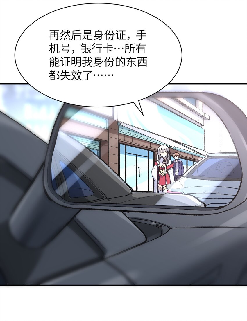 002 坑爹超能力X更坑爹的超能力=？(1/2)-第2话