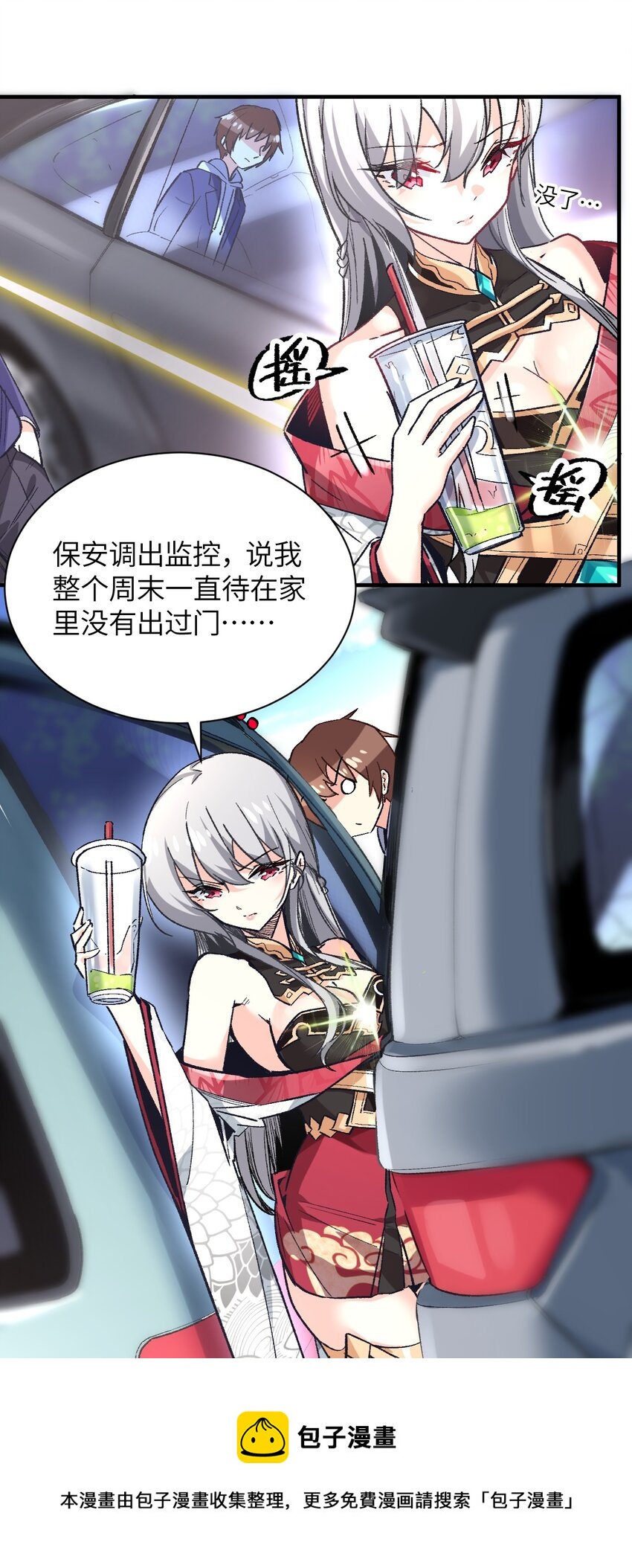 002 坑爹超能力X更坑爹的超能力=？(1/2)-第2话