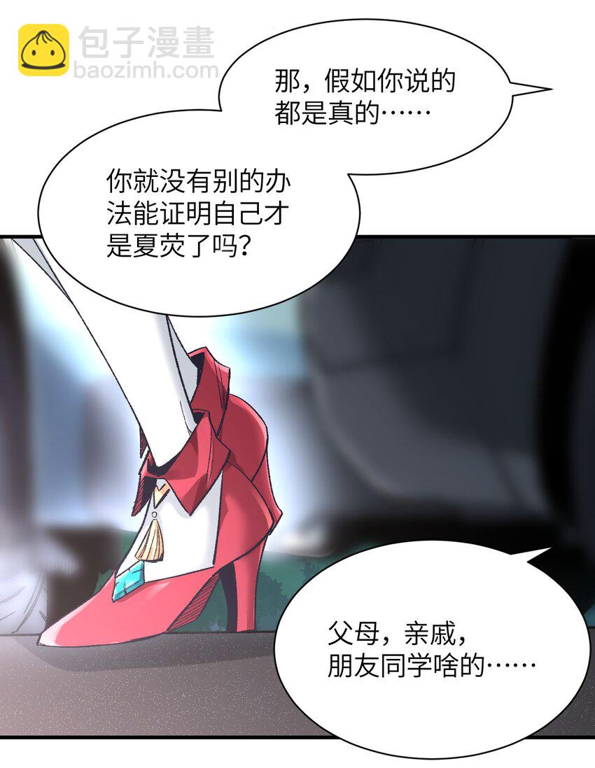 002 坑爹超能力X更坑爹的超能力=？(1/2)-第2话