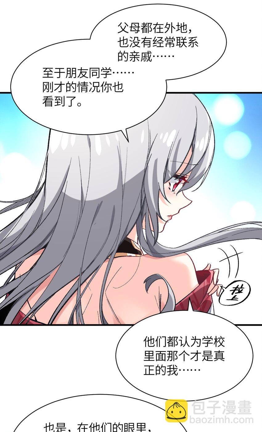 002 坑爹超能力X更坑爹的超能力=？(1/2)-第2话