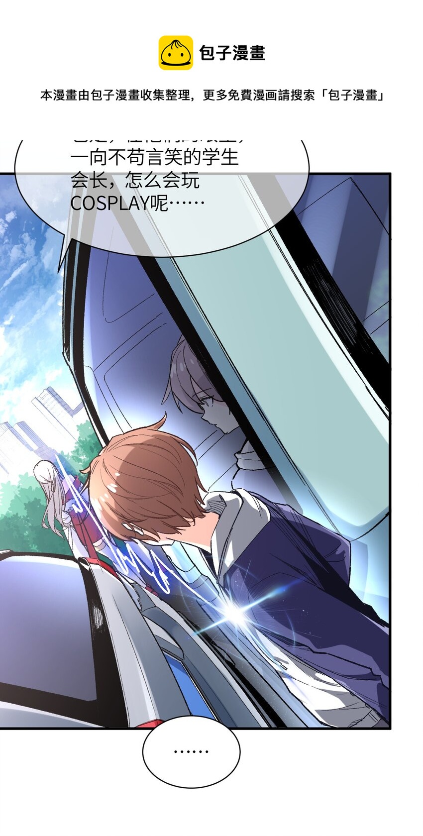 002 坑爹超能力X更坑爹的超能力=？(1/2)-第2话