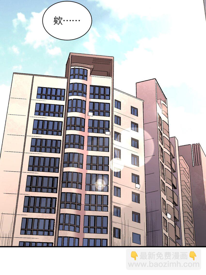 002 坑爹超能力X更坑爹的超能力=？(1/2)-第2话