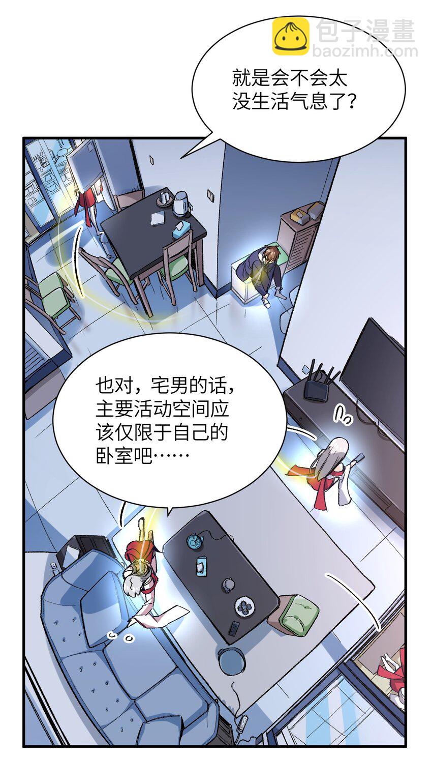 002 坑爹超能力X更坑爹的超能力=？(1/2)-第2话