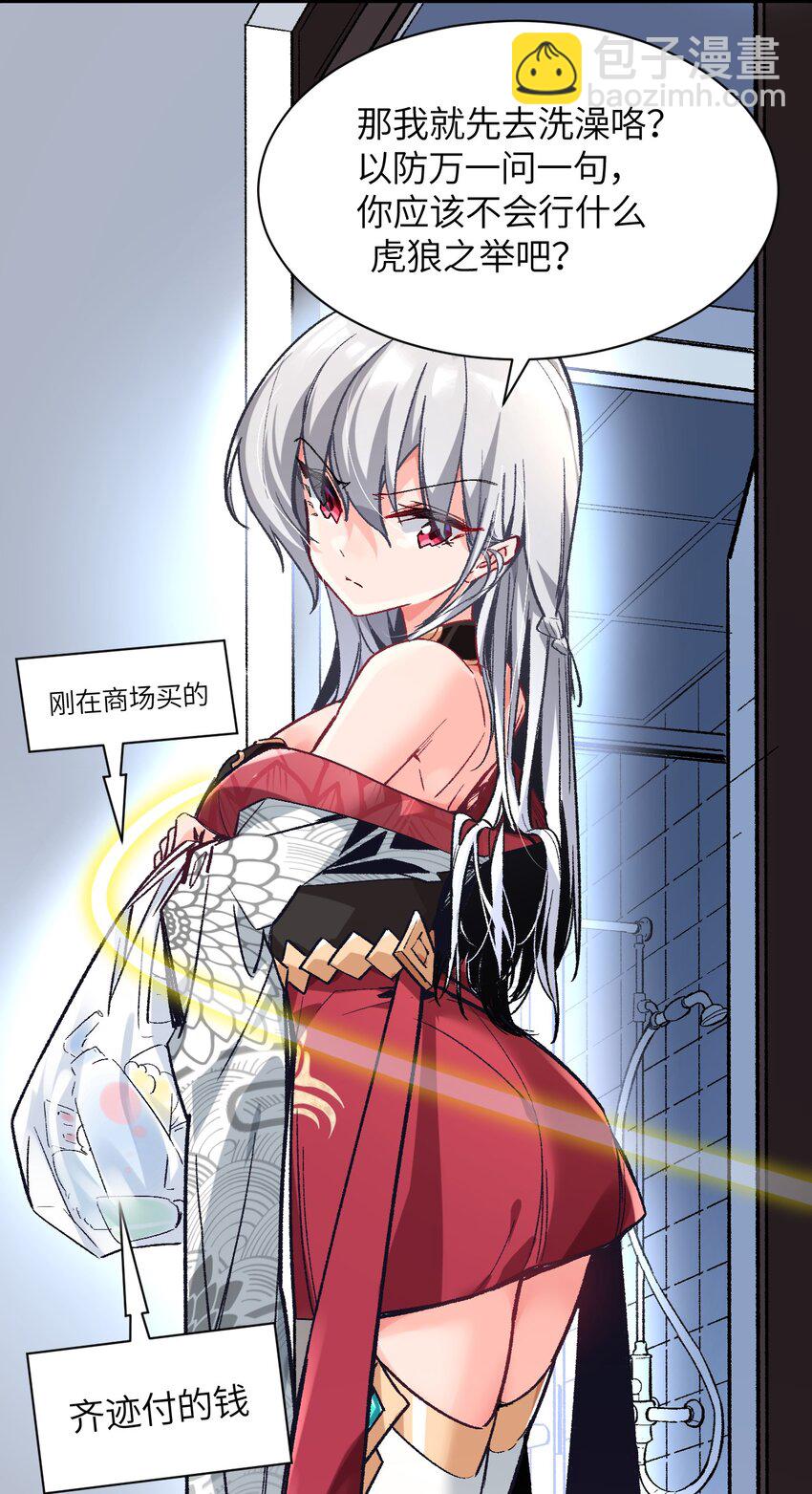 002 坑爹超能力X更坑爹的超能力=？(1/2)-第2话