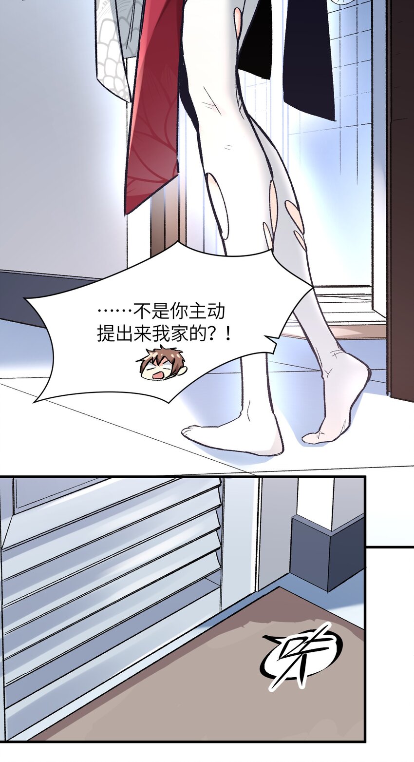 002 坑爹超能力X更坑爹的超能力=？(1/2)-第2话