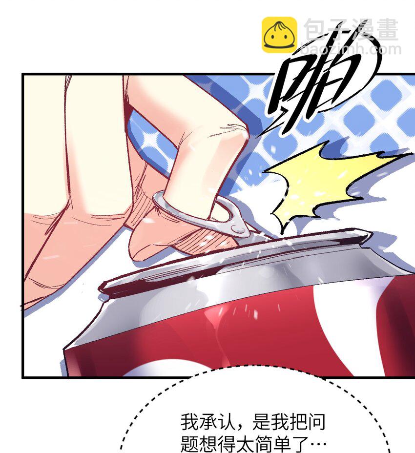 002 坑爹超能力X更坑爹的超能力=？(1/2)-第2话