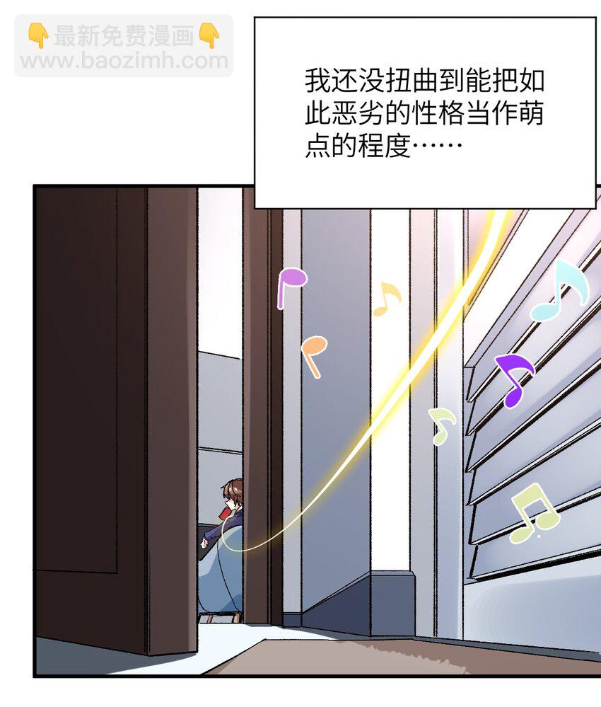 002 坑爹超能力X更坑爹的超能力=？(1/2)-第2话