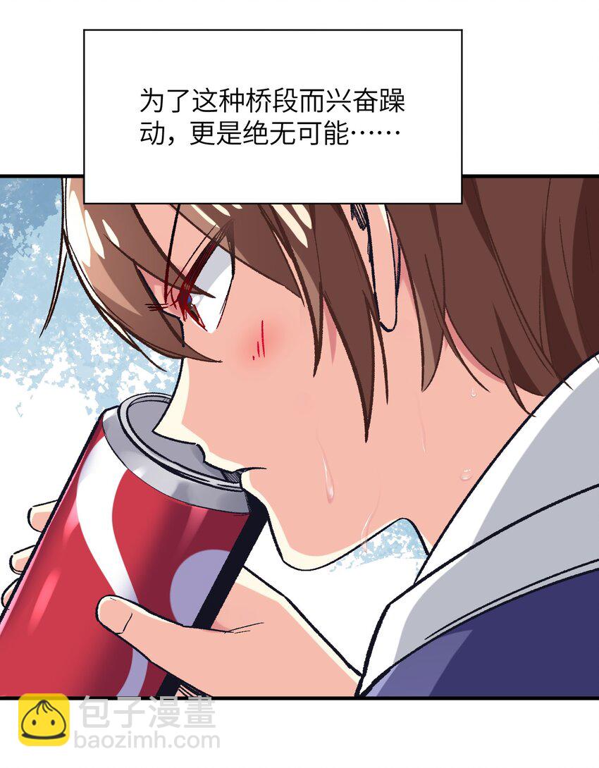 002 坑爹超能力X更坑爹的超能力=？(1/2)-第2话