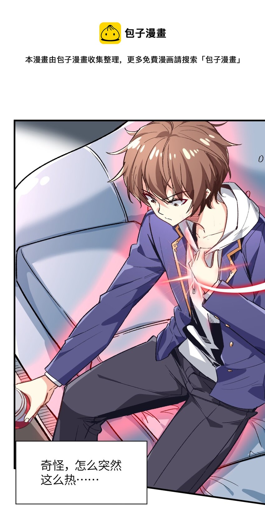 002 坑爹超能力X更坑爹的超能力=？(1/2)-第2话