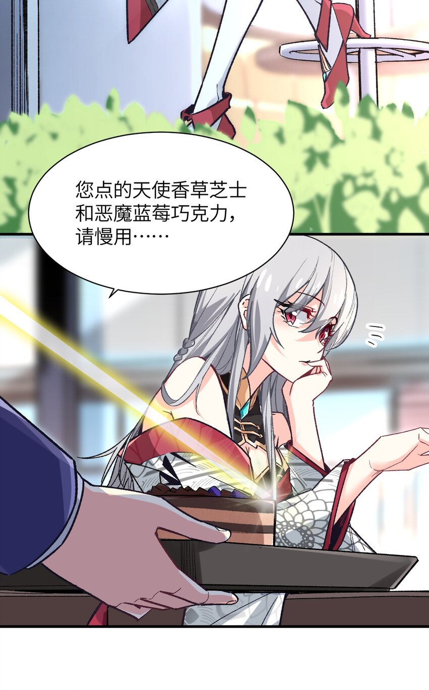 002 坑爹超能力X更坑爹的超能力=？(1/2)-第2话