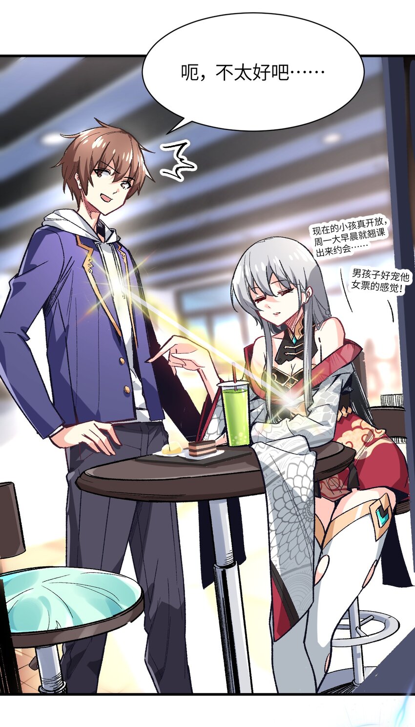 002 坑爹超能力X更坑爹的超能力=？(1/2)-第2话