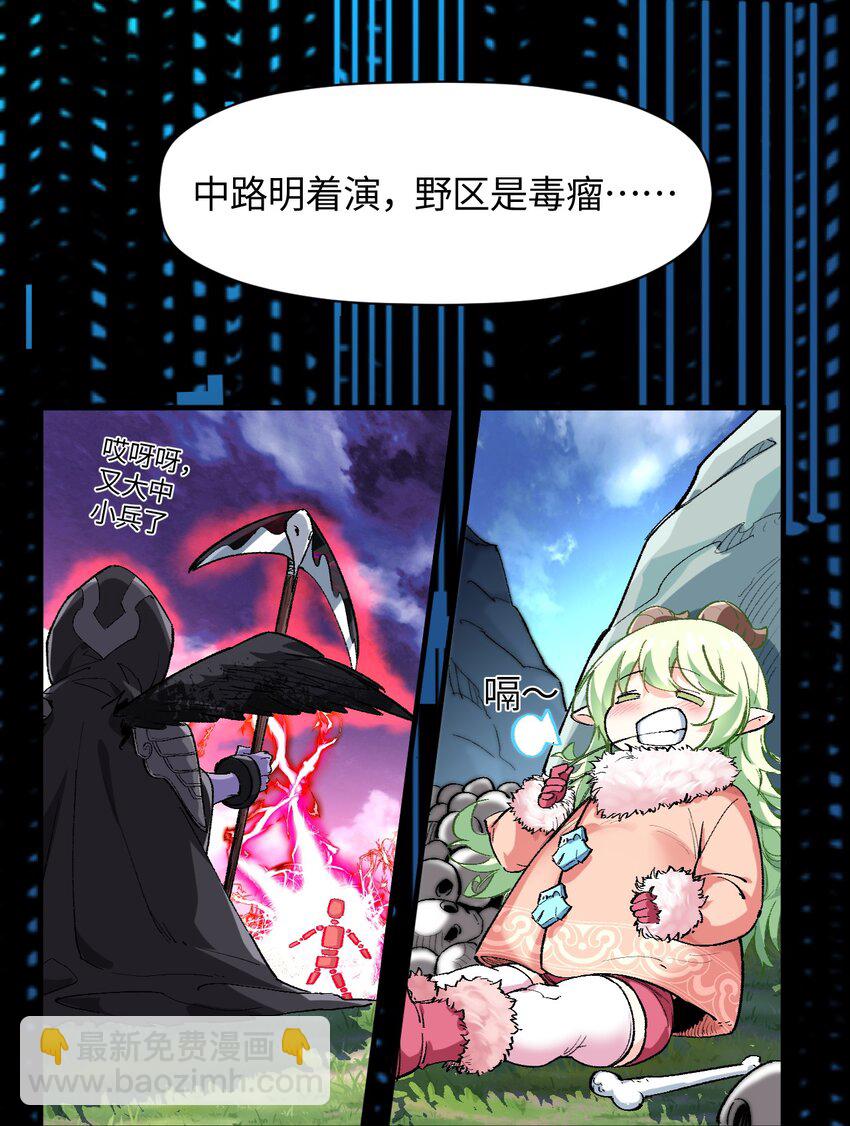 012 战术暂停(1/2)-第12话