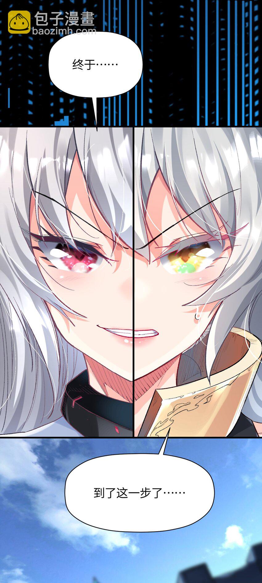 012 战术暂停(1/2)-第12话