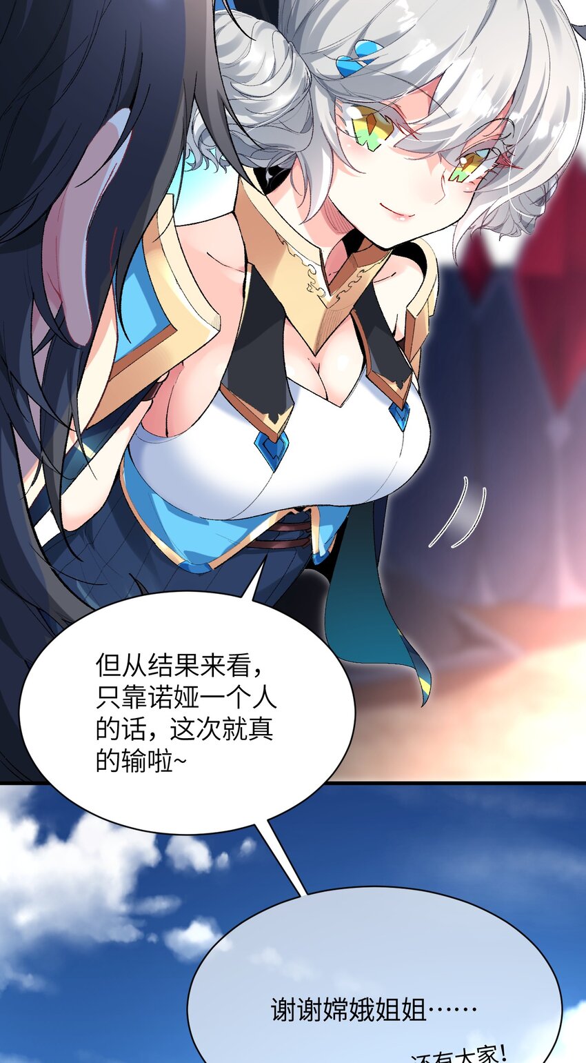 014 新的连接已经出现(1/2)-第14话