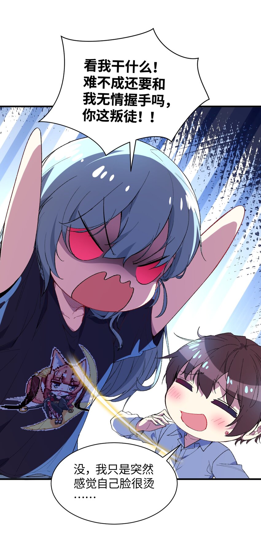 014 新的连接已经出现(1/2)-第14话