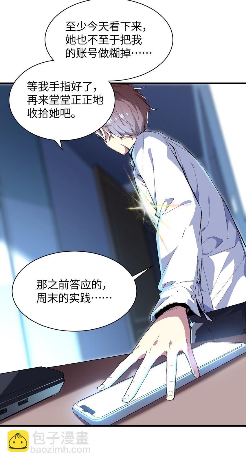 014 新的连接已经出现(1/2)-第14话