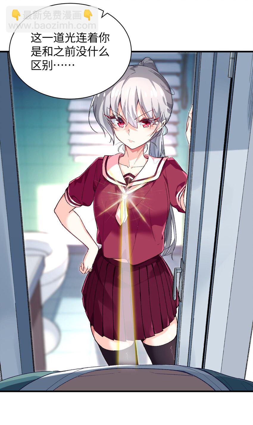 014 新的连接已经出现(1/2)-第14话