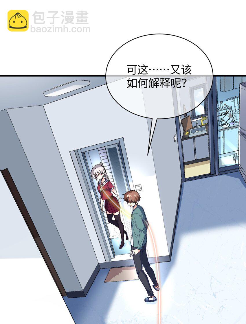 014 新的连接已经出现(1/2)-第14话