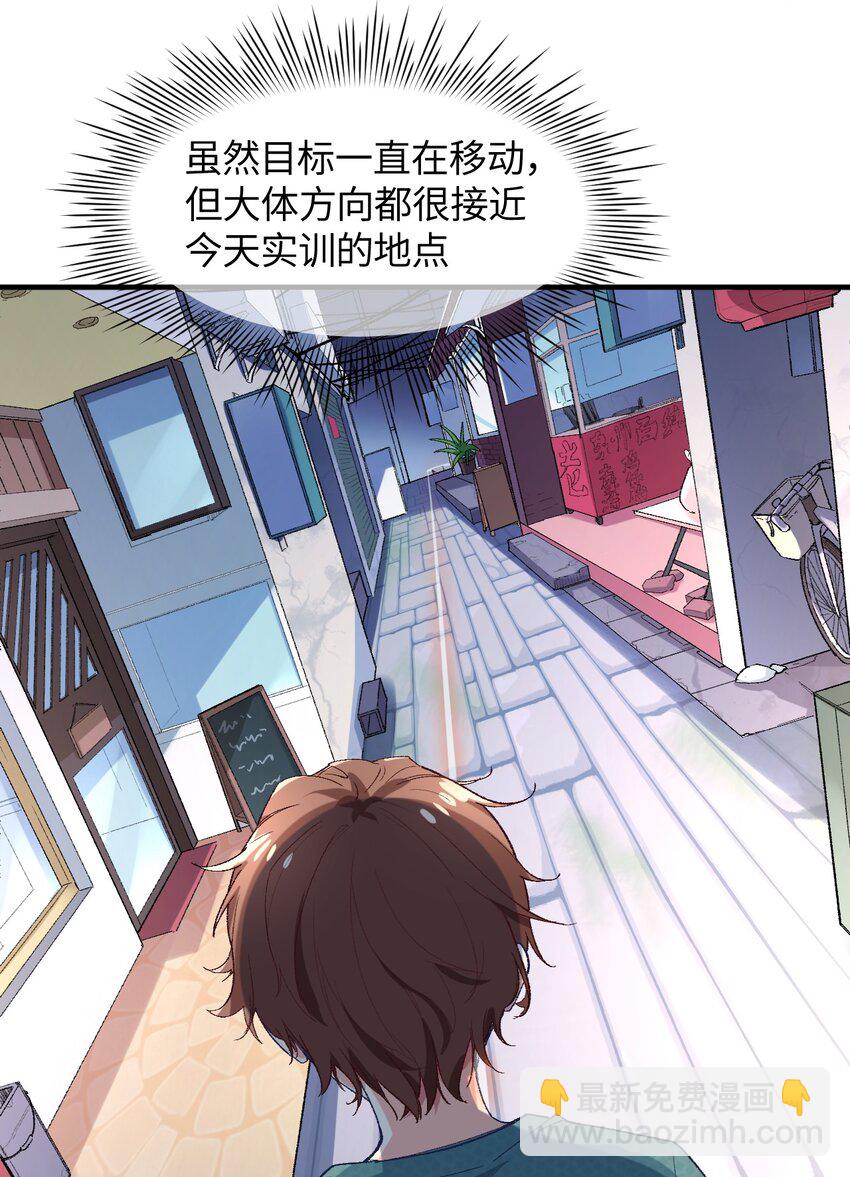 014 新的连接已经出现(1/2)-第14话