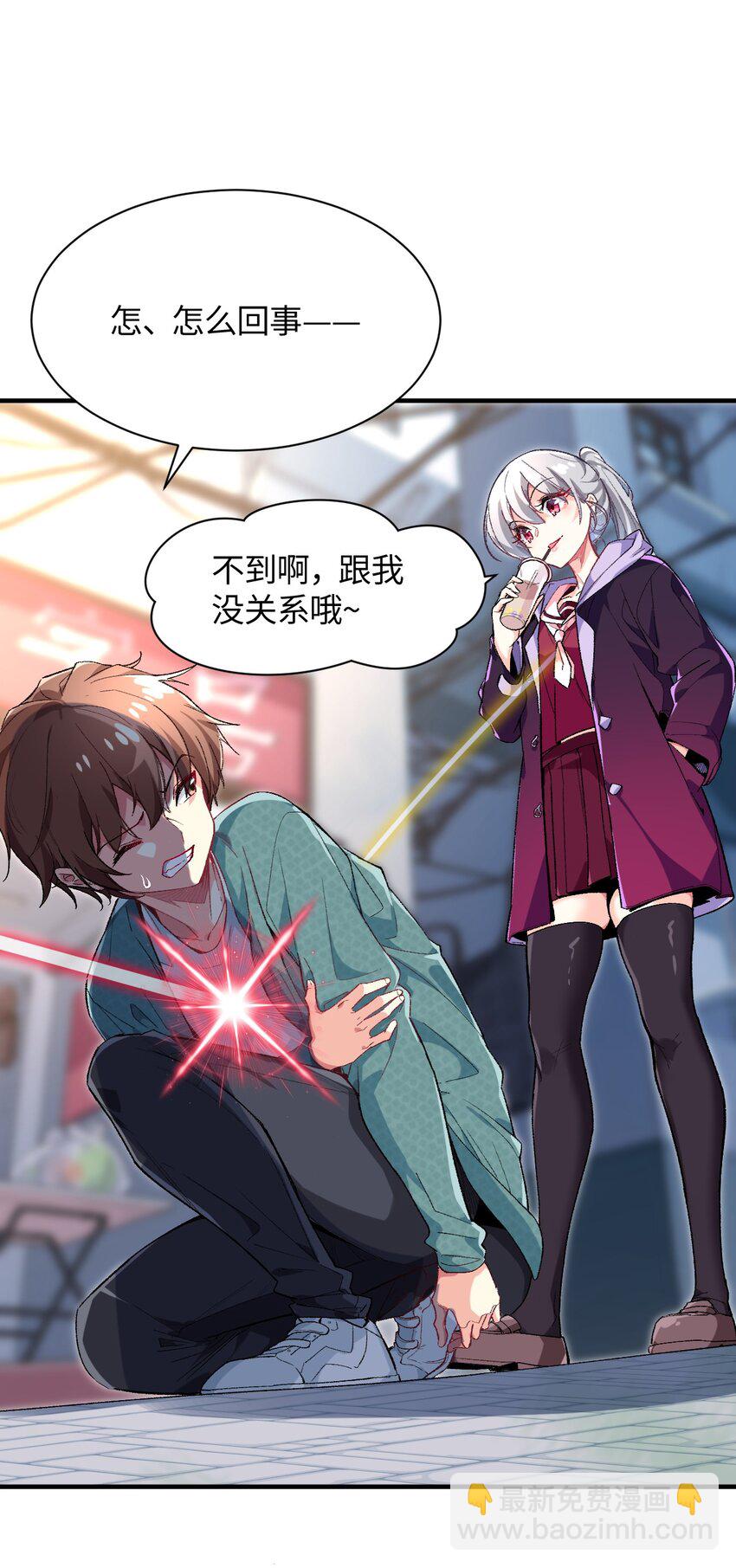 014 新的连接已经出现(1/2)-第14话