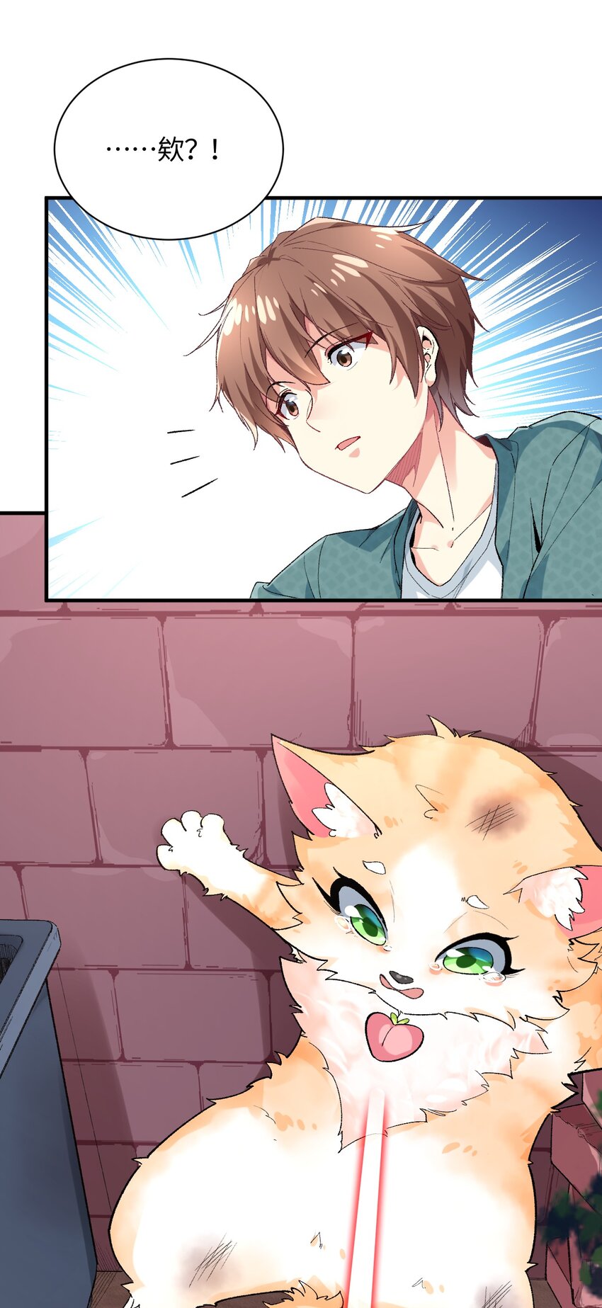 014 新的连接已经出现(1/2)-第14话