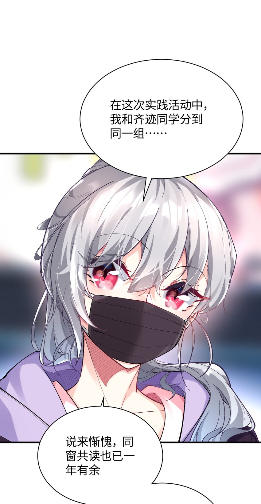 016 谢谢你，齐迹同学(1/2)-第16话