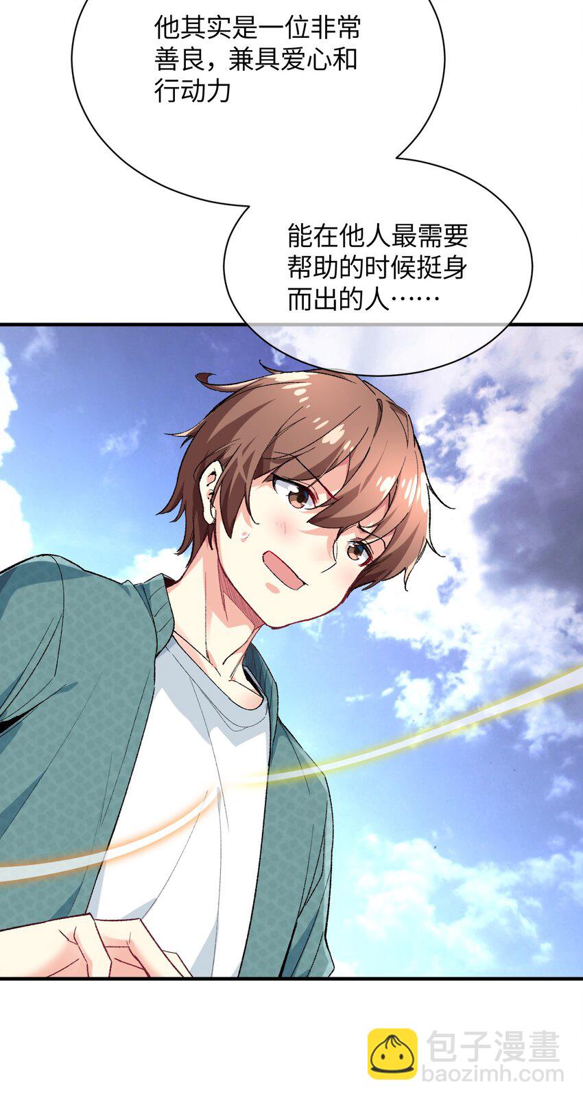 016 谢谢你，齐迹同学(1/2)-第16话