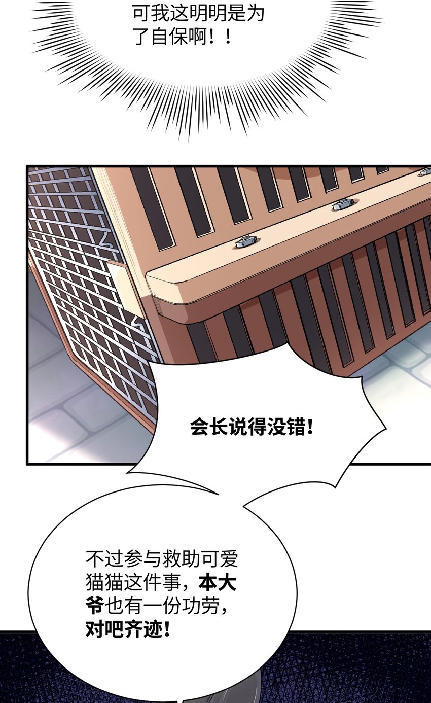 016 谢谢你，齐迹同学(1/2)-第16话