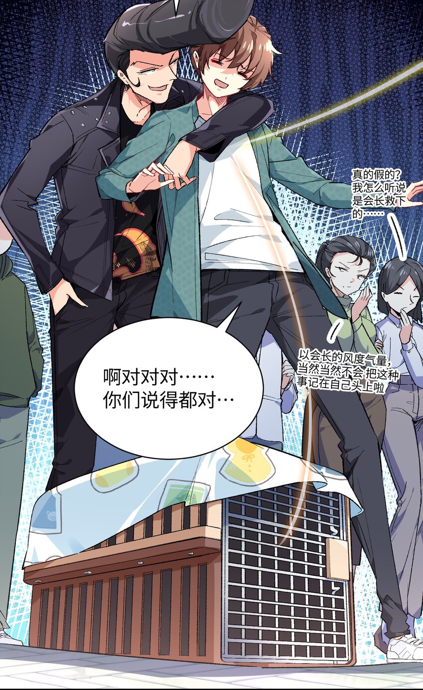 016 谢谢你，齐迹同学(1/2)-第16话