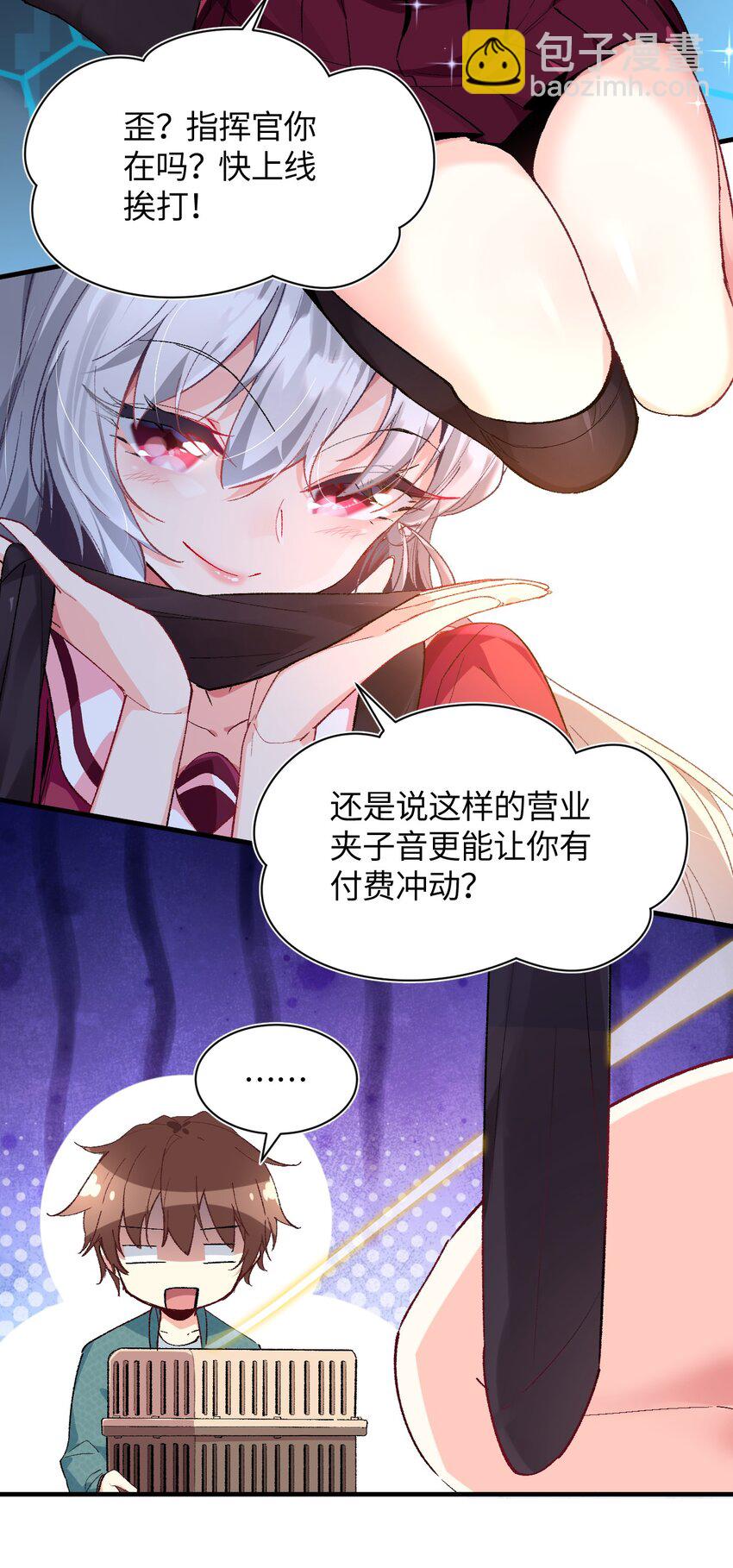 016 谢谢你，齐迹同学(1/2)-第16话