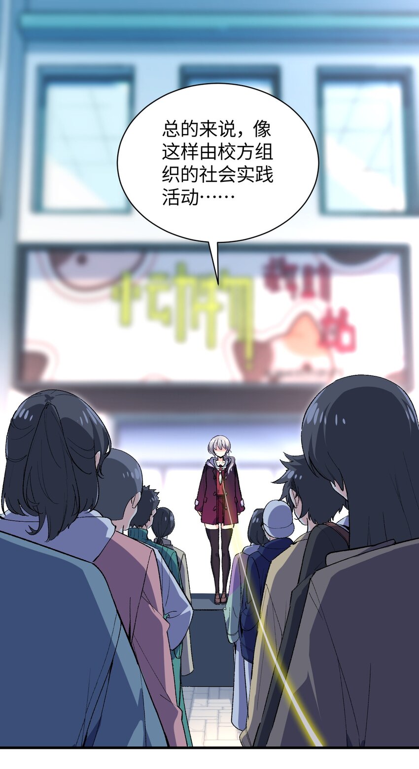 016 谢谢你，齐迹同学(1/2)-第16话