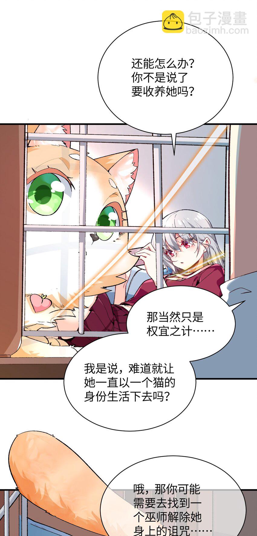 016 谢谢你，齐迹同学(1/2)-第16话