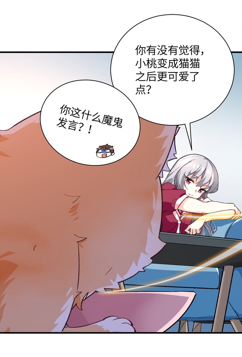 016 谢谢你，齐迹同学(1/2)-第16话