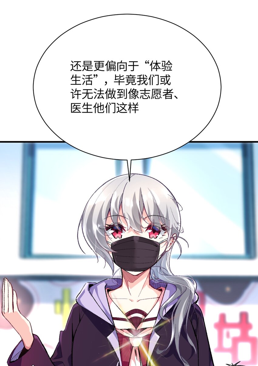 016 谢谢你，齐迹同学(1/2)-第16话