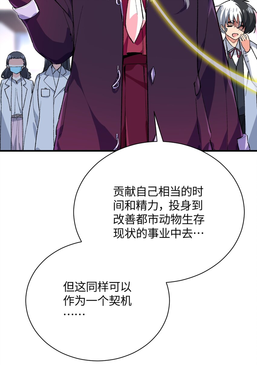 016 谢谢你，齐迹同学(1/2)-第16话