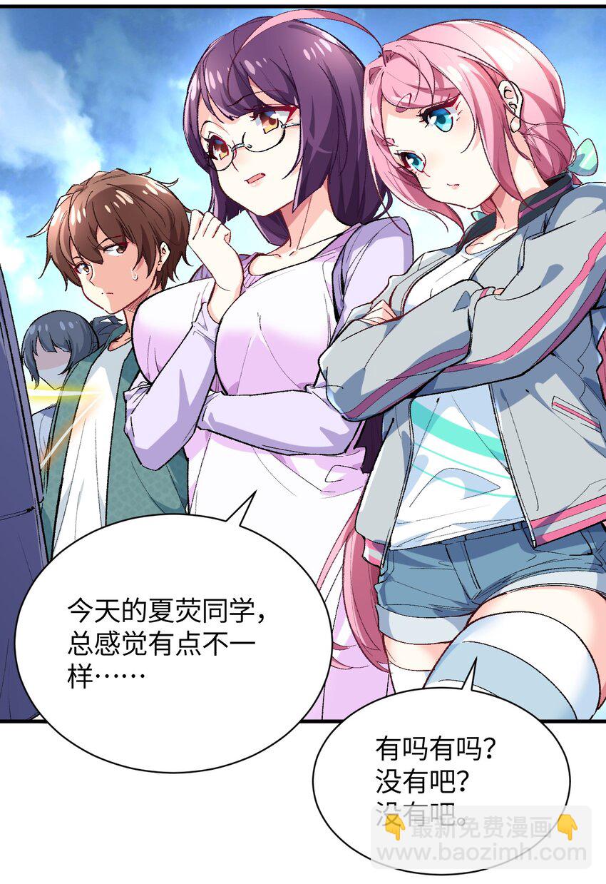 016 谢谢你，齐迹同学(1/2)-第16话