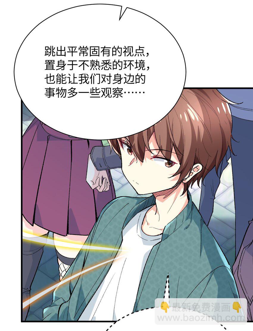 016 谢谢你，齐迹同学(1/2)-第16话