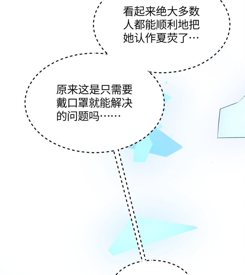 016 谢谢你，齐迹同学(1/2)-第16话