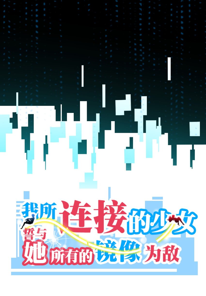 018 奇迹哥哥，我的超人！(1/2)-第18话