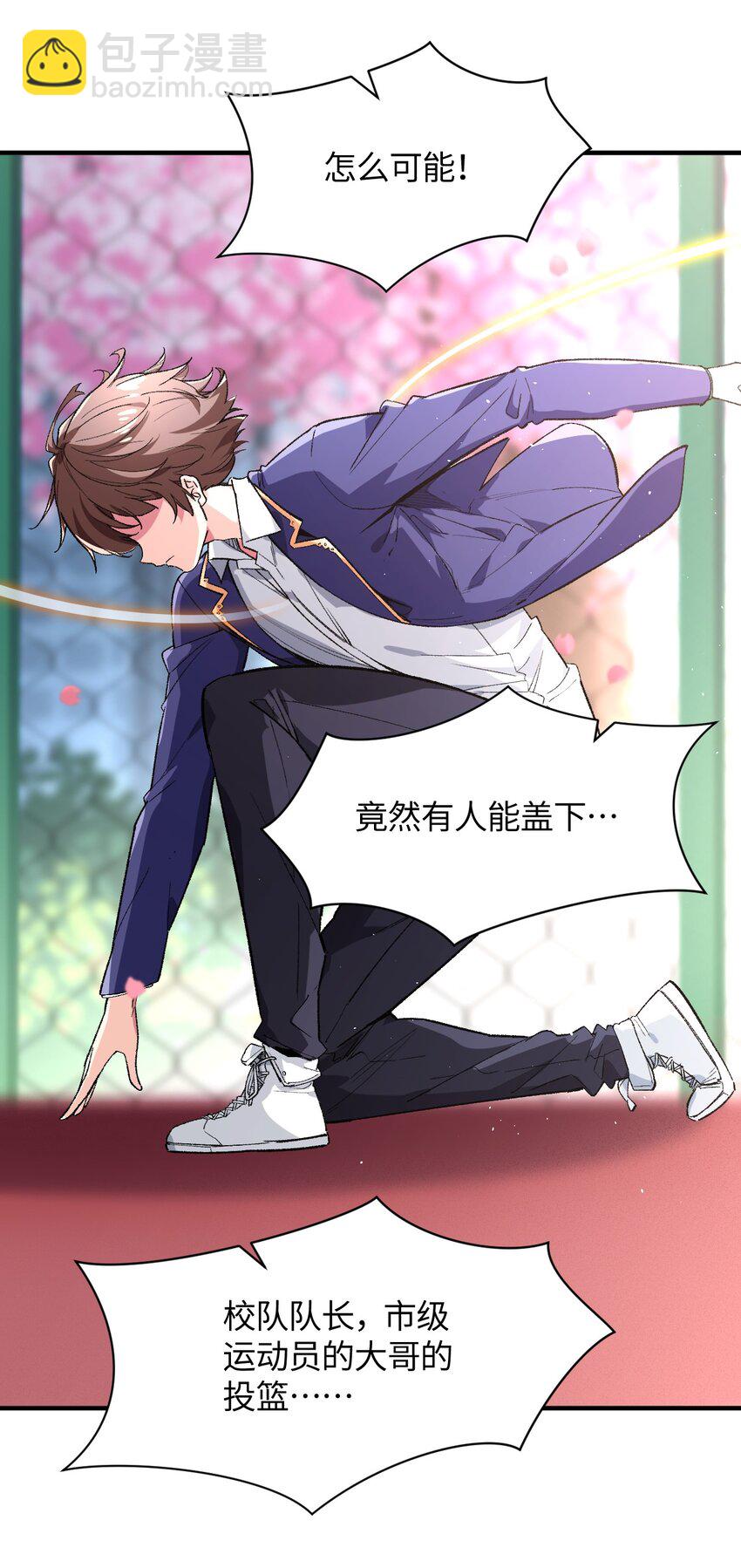 018 奇迹哥哥，我的超人！(1/2)-第18话