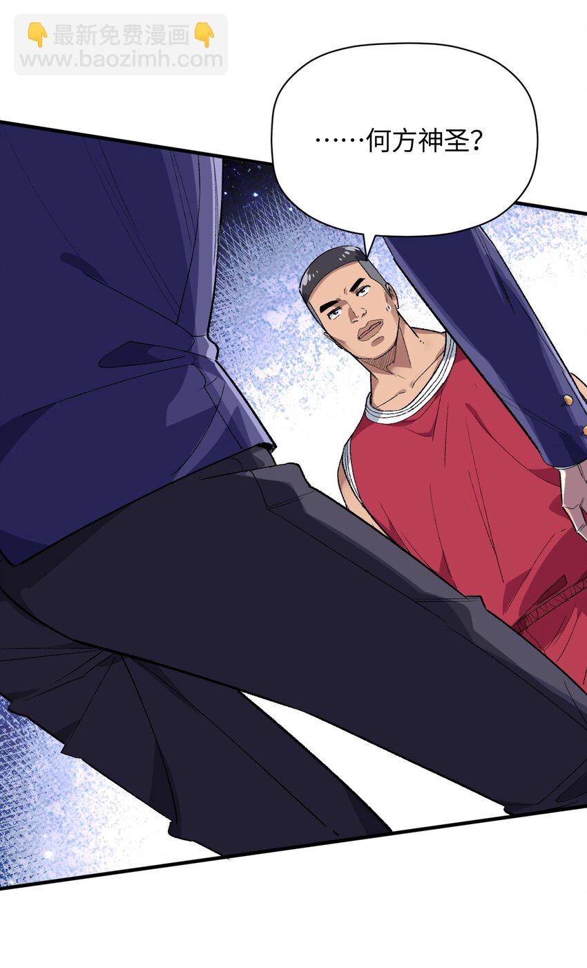 018 奇迹哥哥，我的超人！(1/2)-第18话