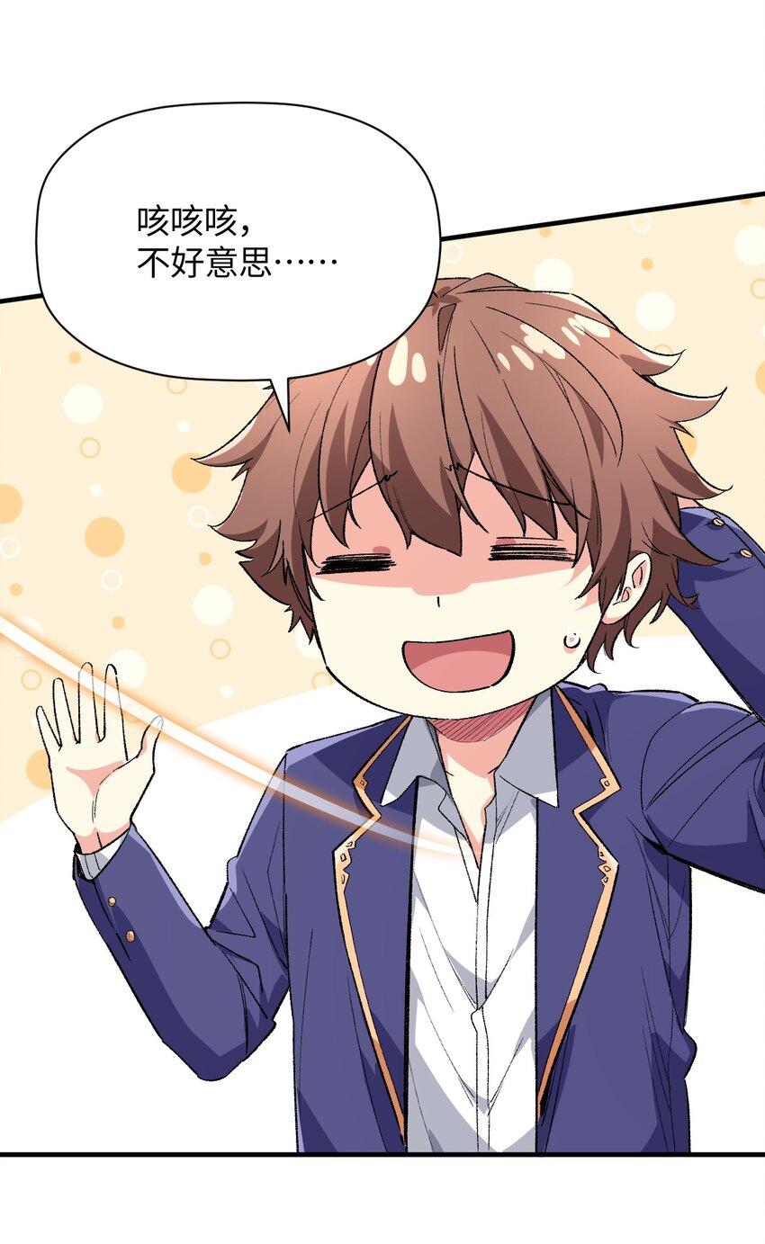 018 奇迹哥哥，我的超人！(1/2)-第18话