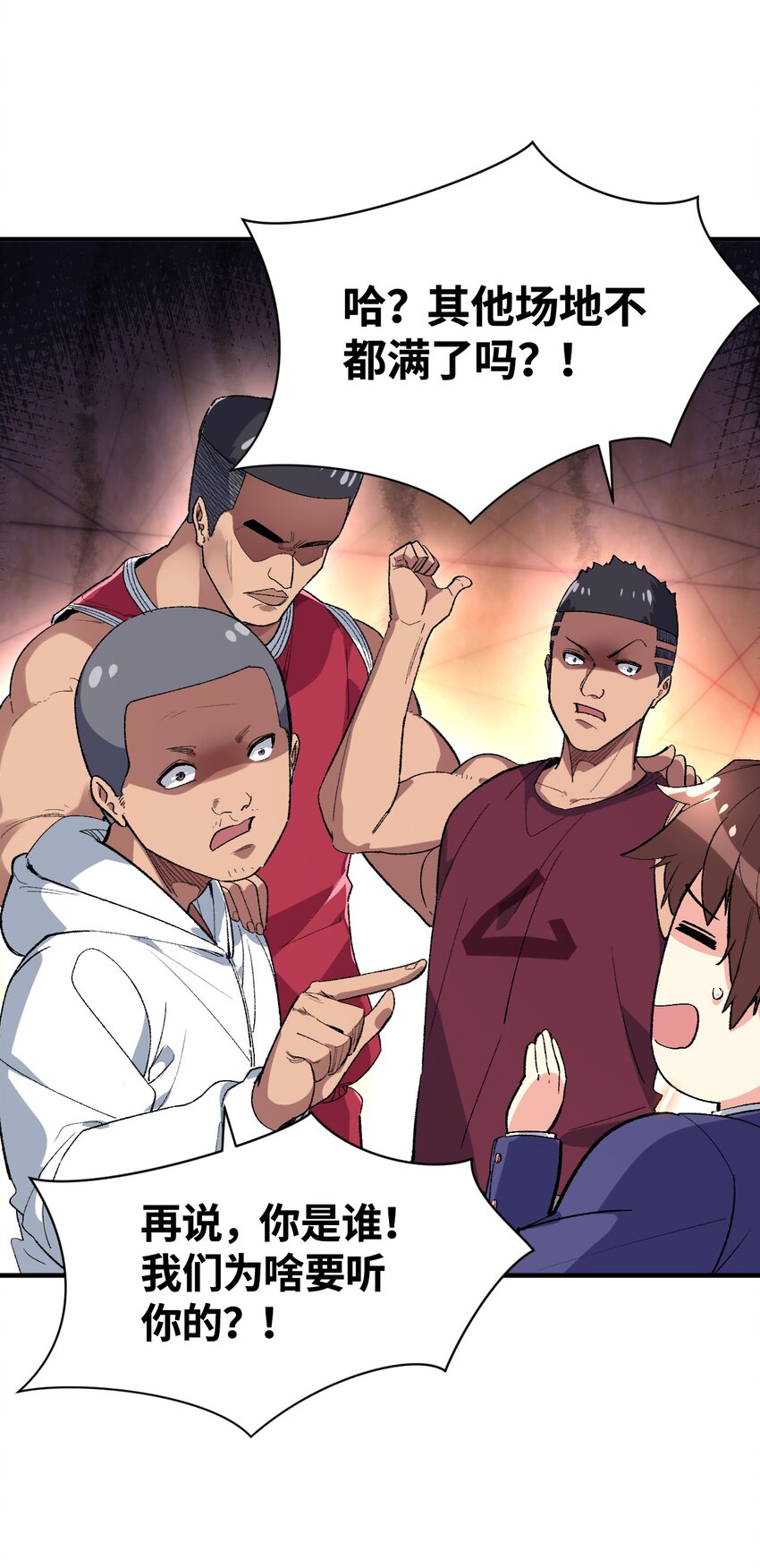 018 奇迹哥哥，我的超人！(1/2)-第18话