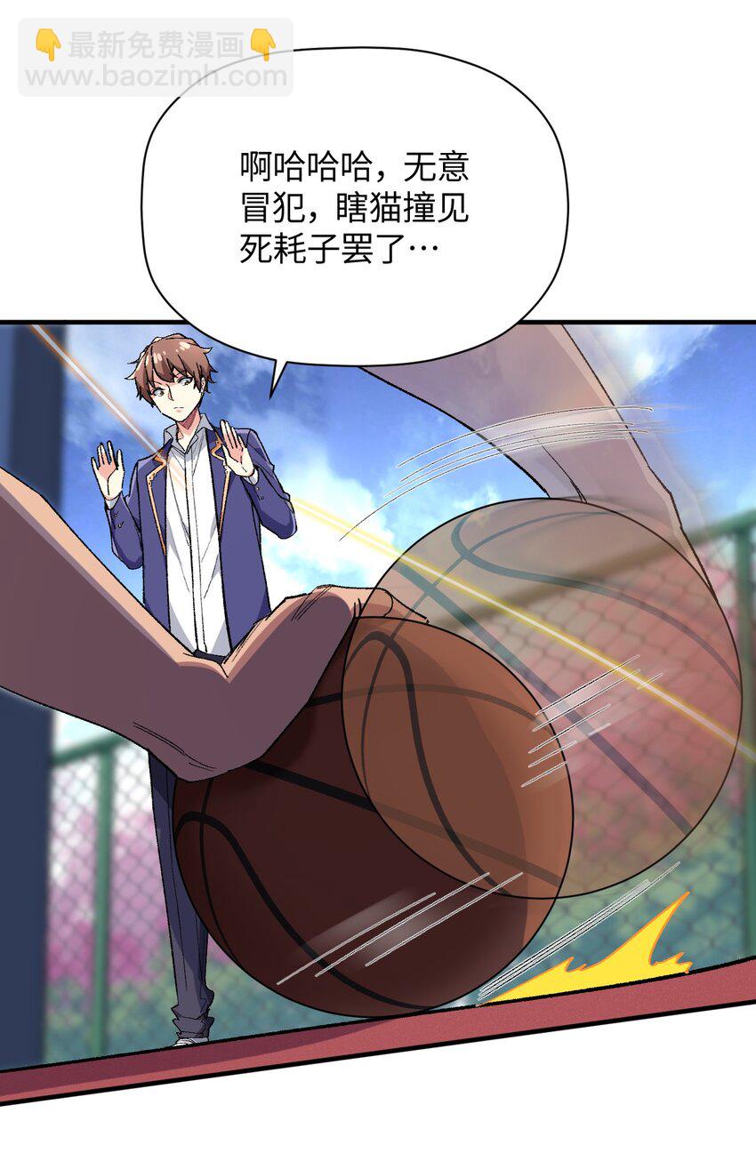 018 奇迹哥哥，我的超人！(1/2)-第18话